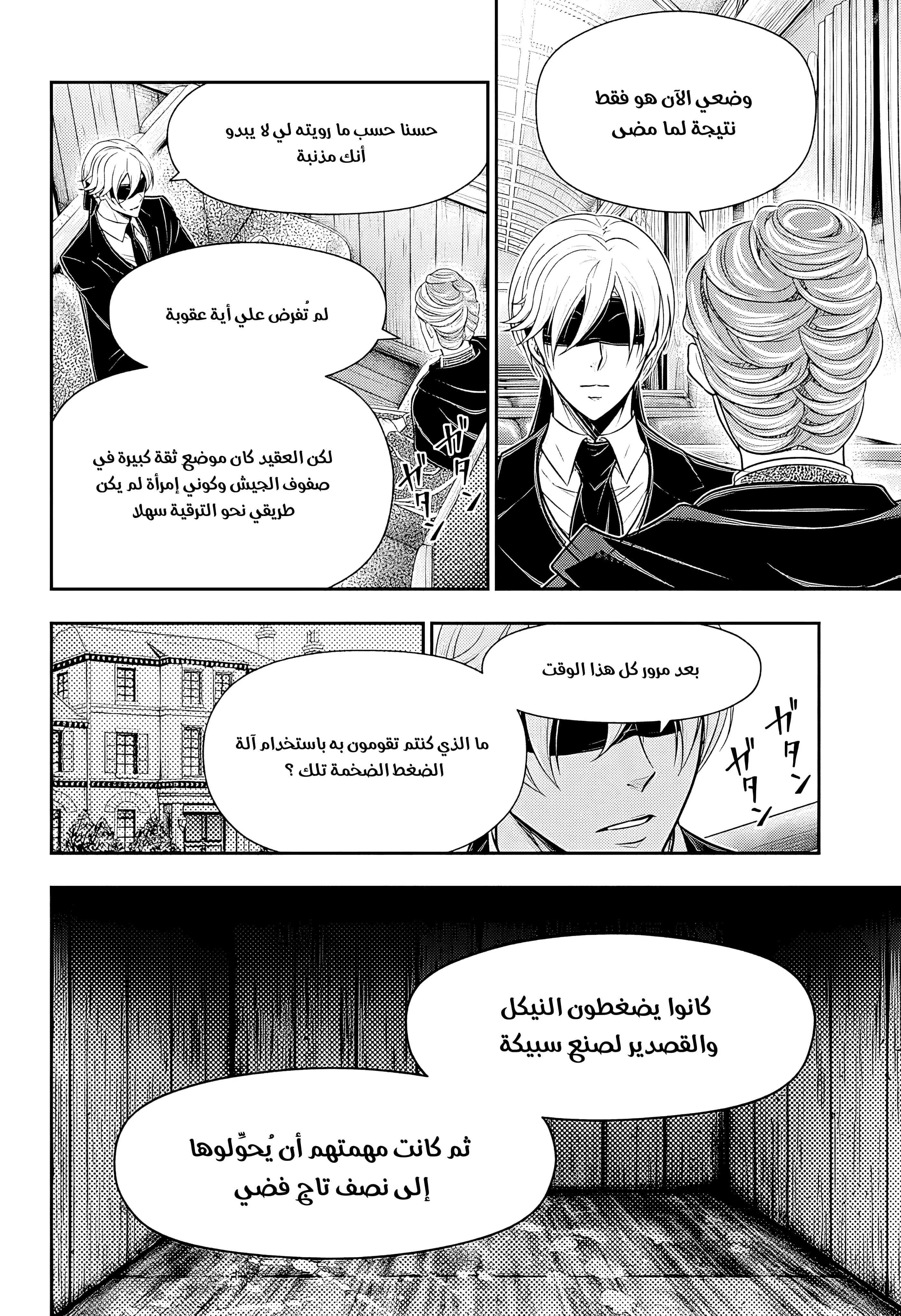 Read yukoku no moriarty AR Manga Online