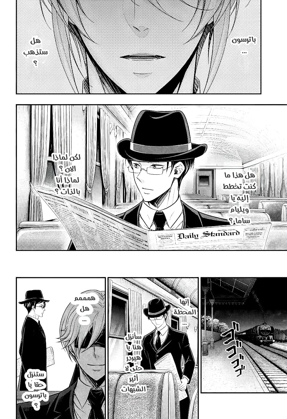 Read yukoku no moriarty AR Manga Online
