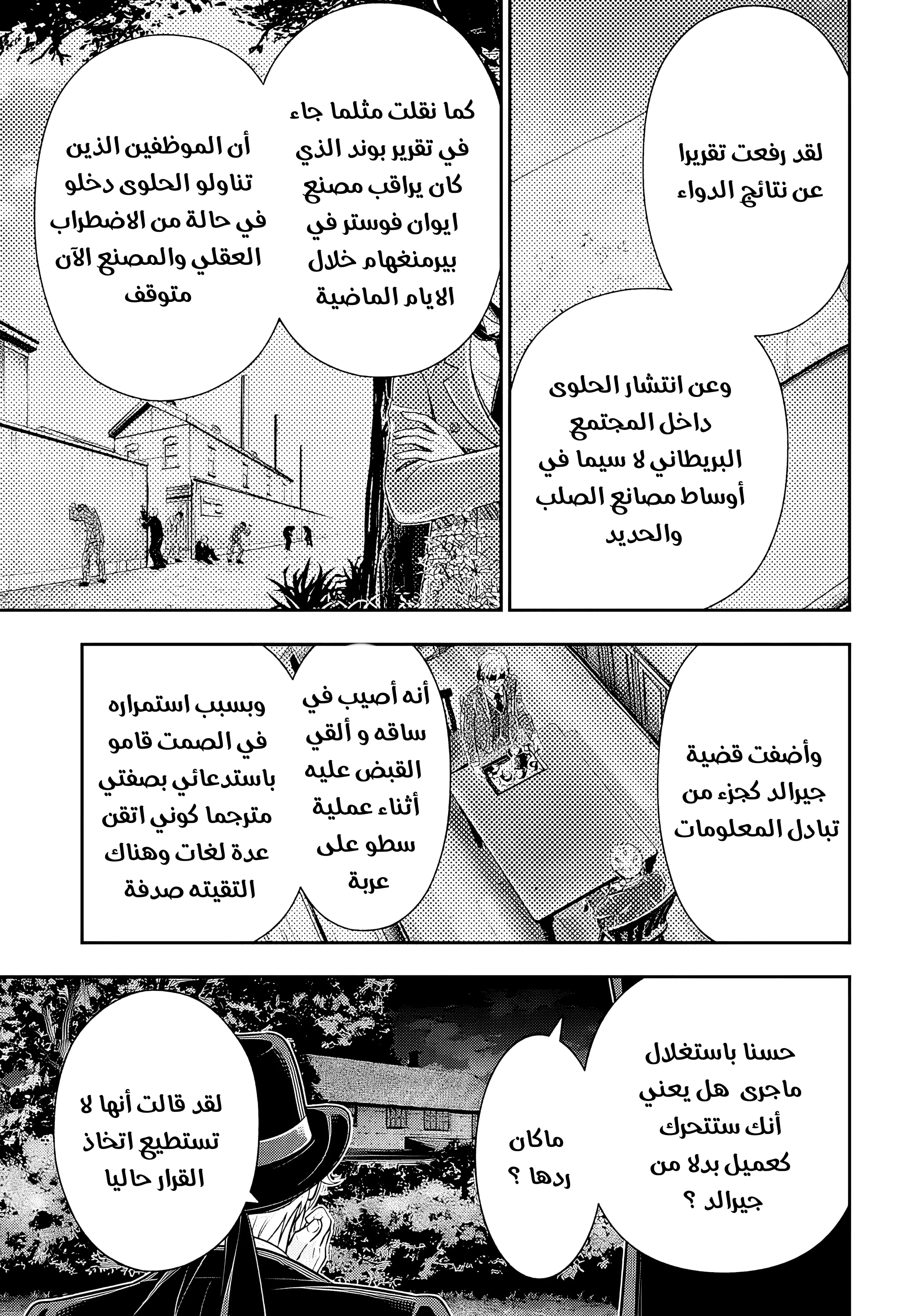 Read yukoku no moriarty AR Manga Online