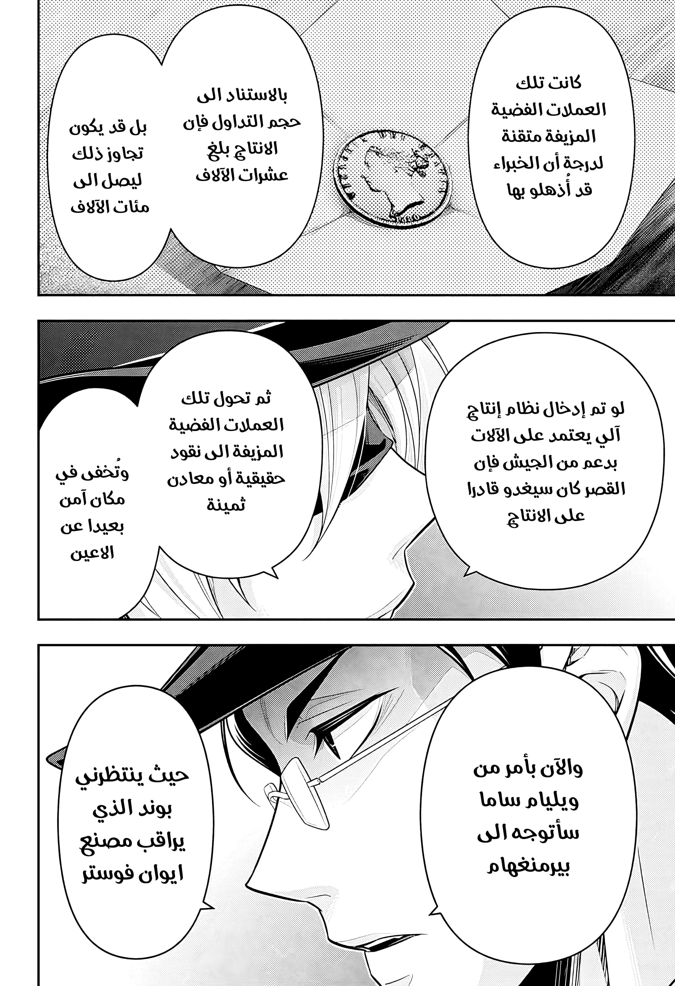 Read yukoku no moriarty AR Manga Online