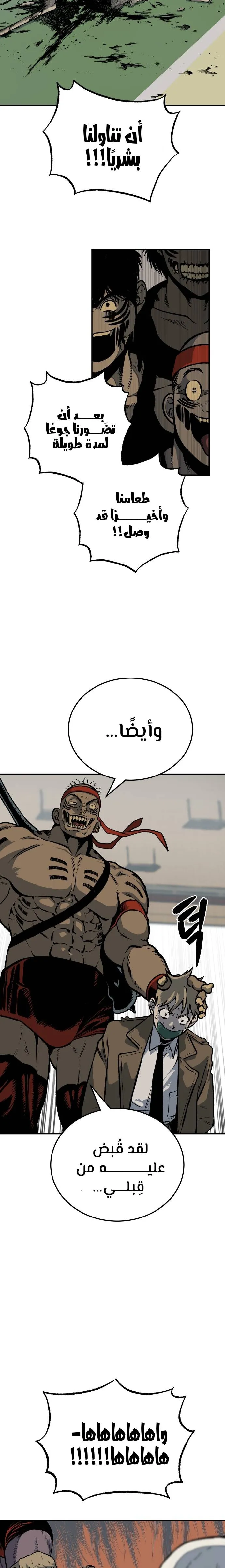 Read zomgan AR Manga Online