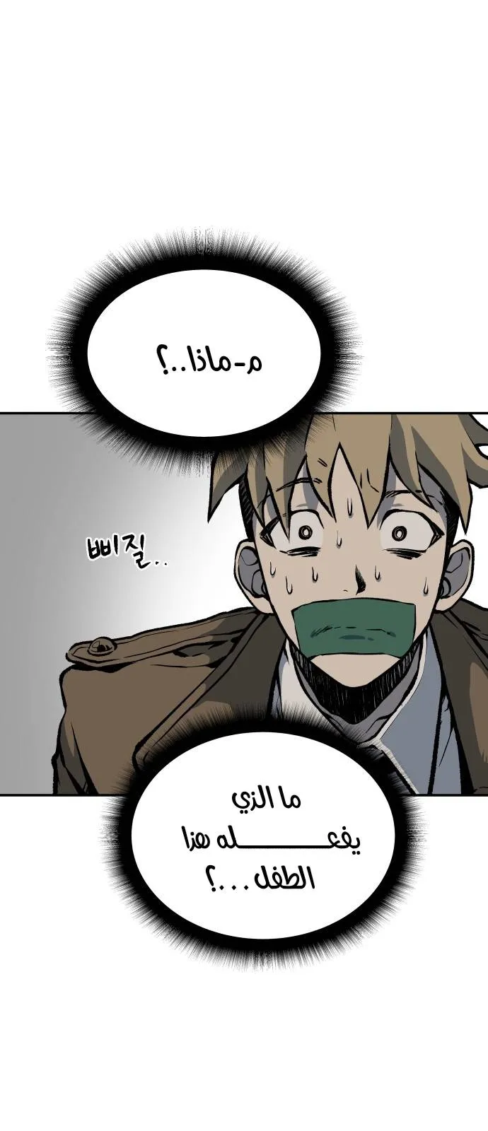 Read zomgan AR Manga Online