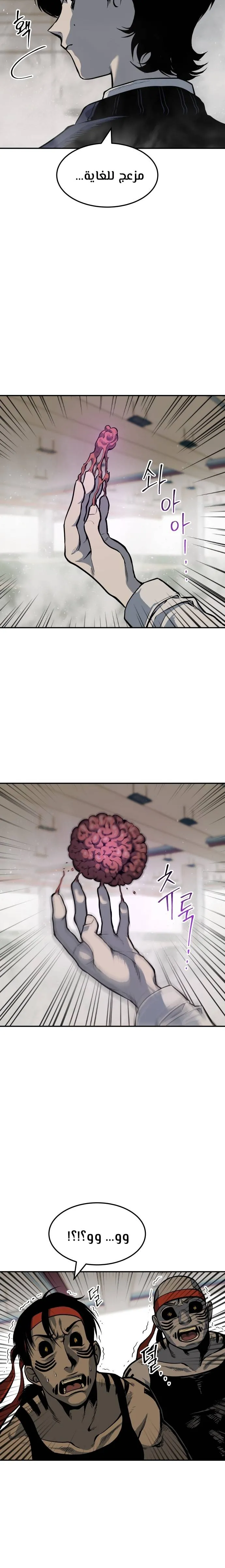 Read zomgan AR Manga Online