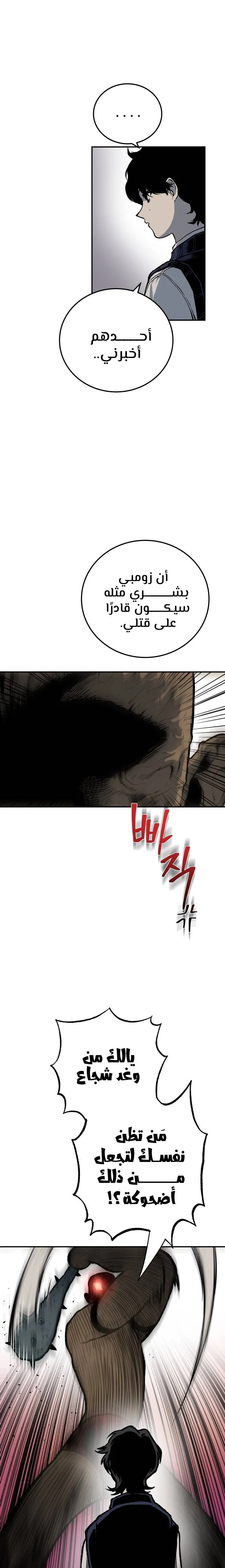 Read zomgan AR Manga Online
