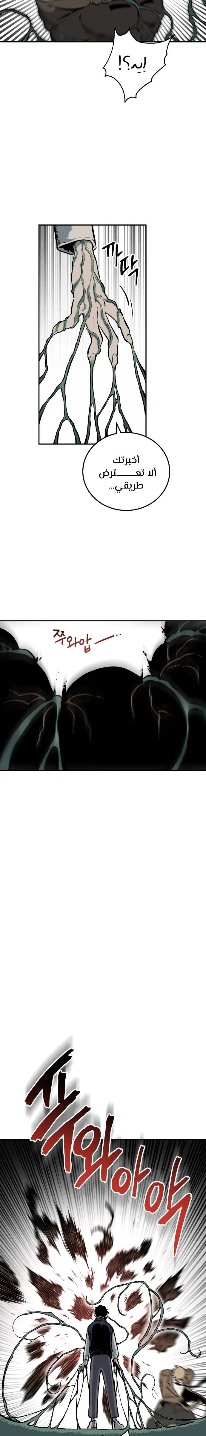 Read zomgan AR Manga Online