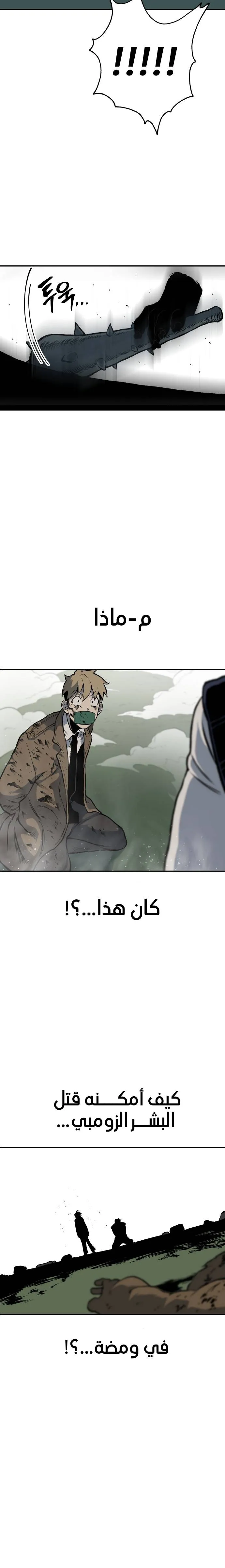 Read zomgan AR Manga Online