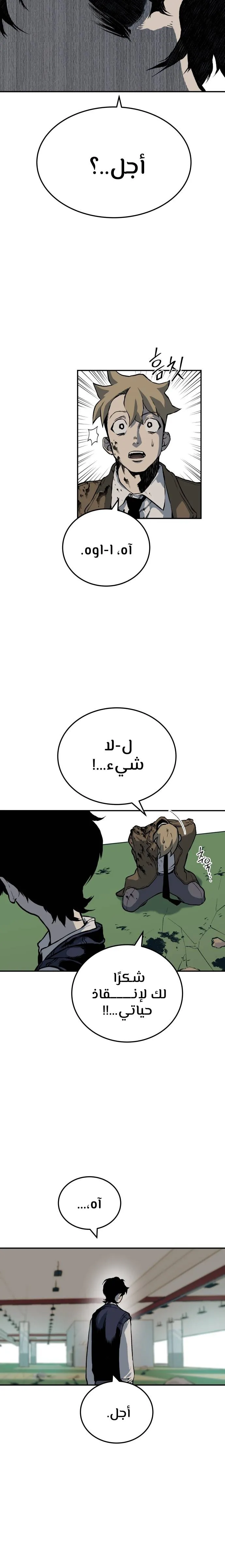 Read zomgan AR Manga Online