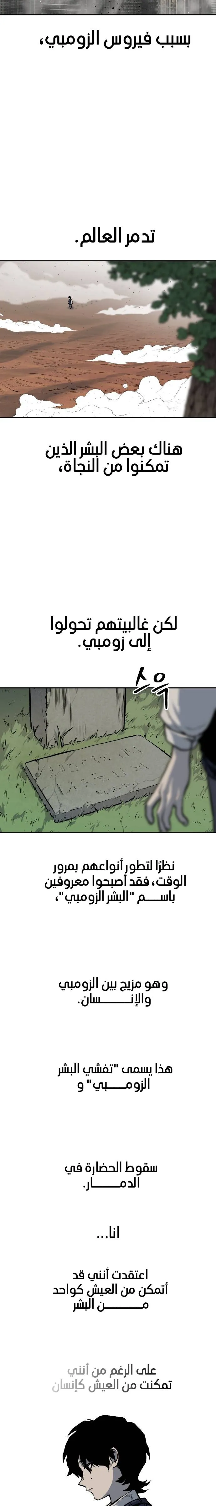 Read zomgan AR Manga Online