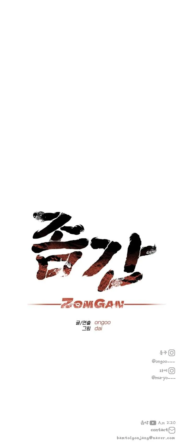 Read zomgan AR Manga Online