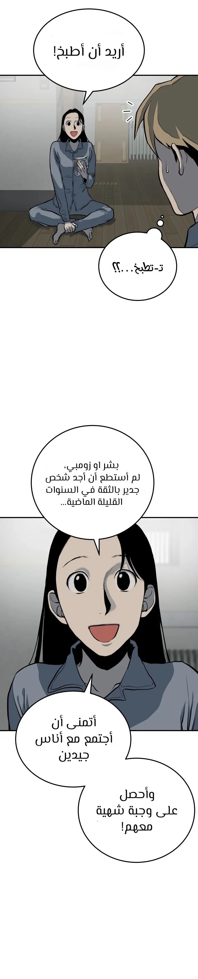 Read zomgan AR Manga Online