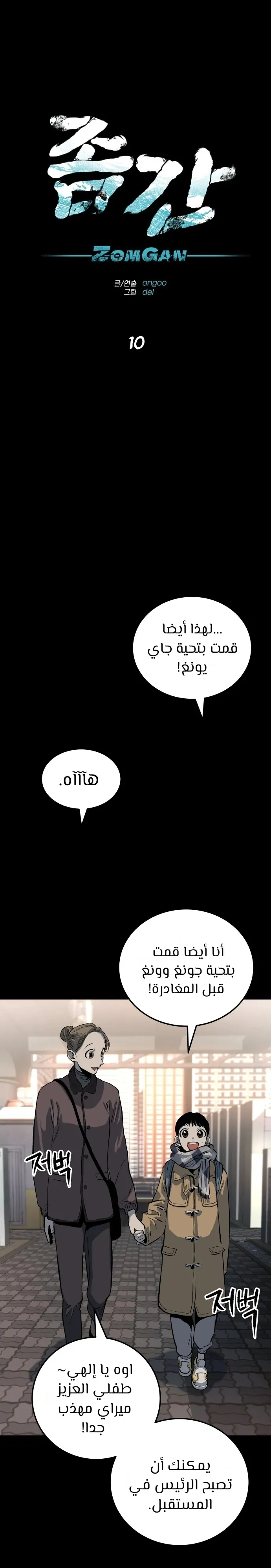 Read zomgan AR Manga Online