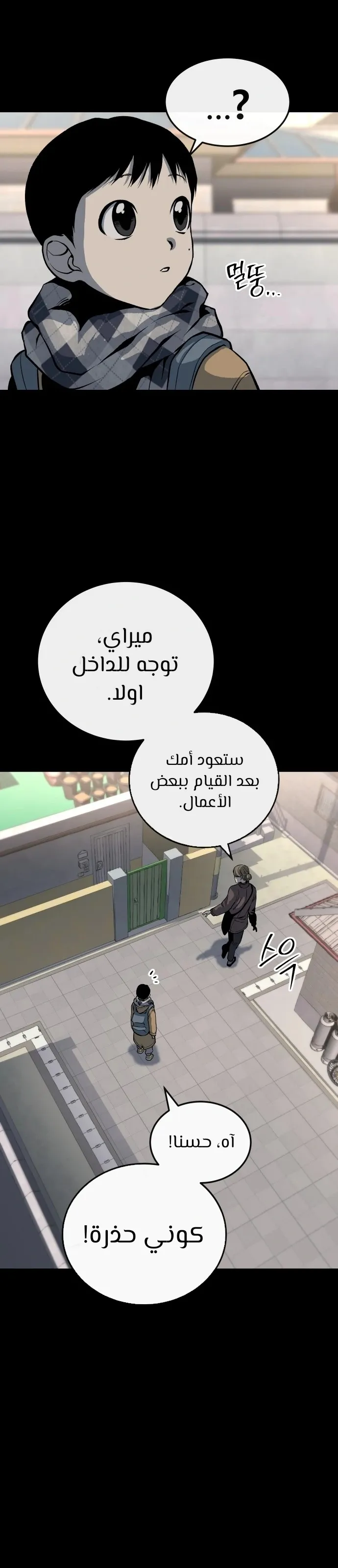 Read zomgan AR Manga Online