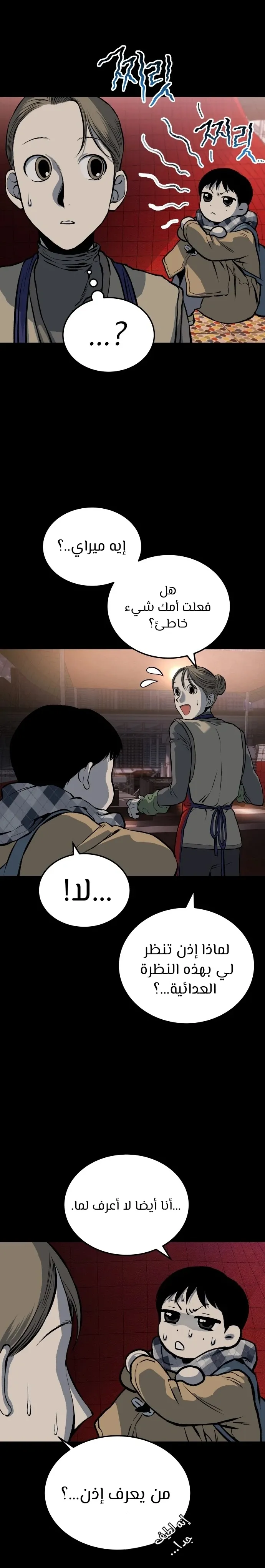 Read zomgan AR Manga Online