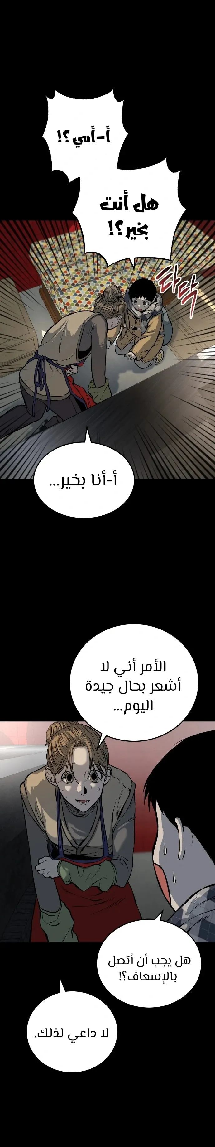 Read zomgan AR Manga Online