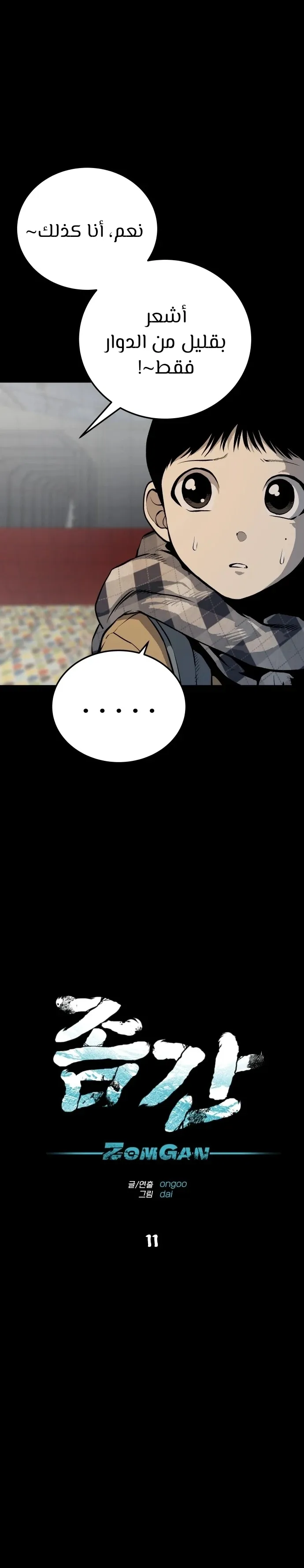 Read zomgan AR Manga Online