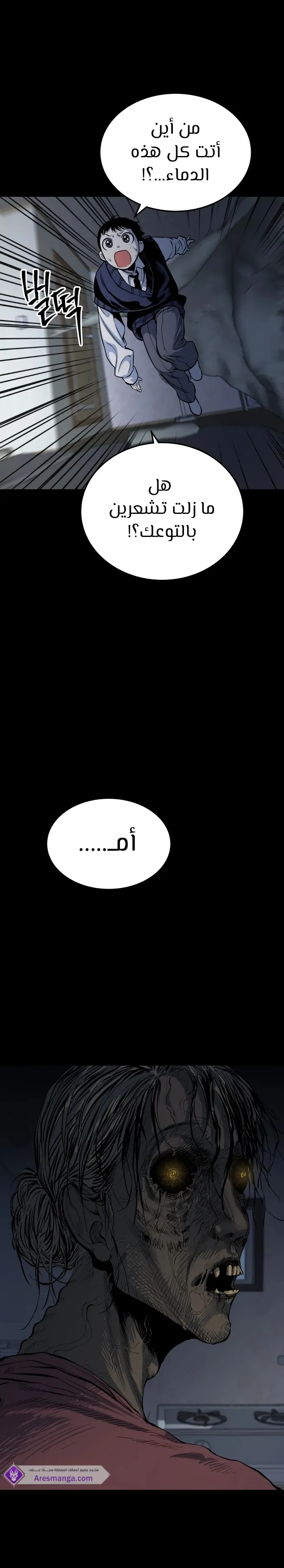 Read zomgan AR Manga Online