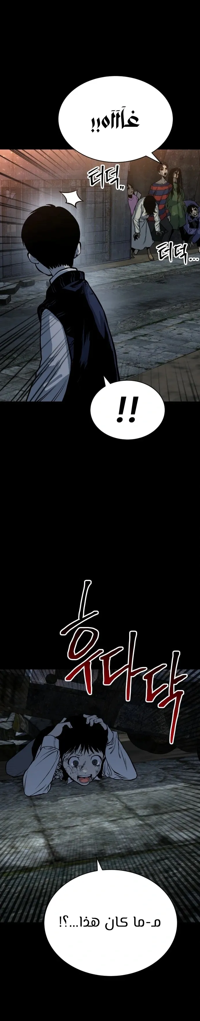 Read zomgan AR Manga Online