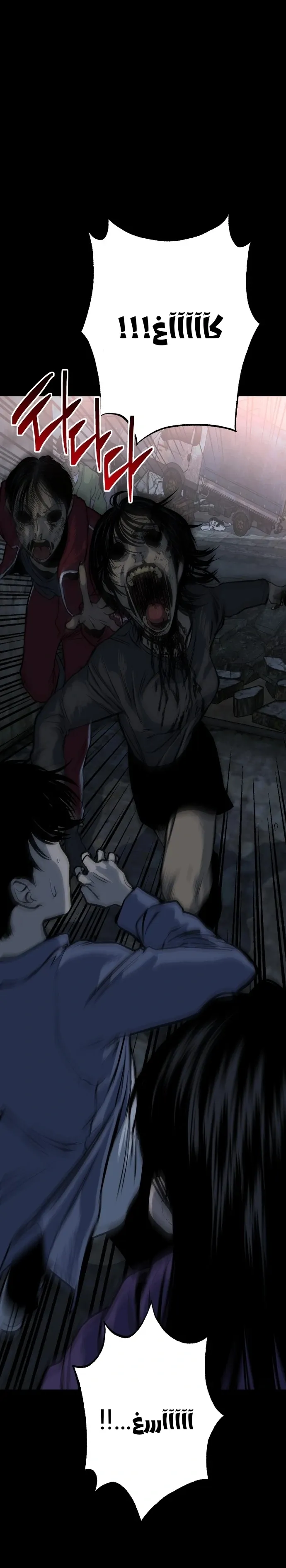 Read zomgan AR Manga Online
