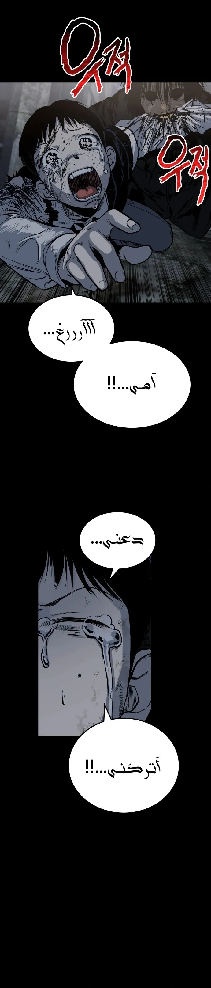 Read zomgan AR Manga Online