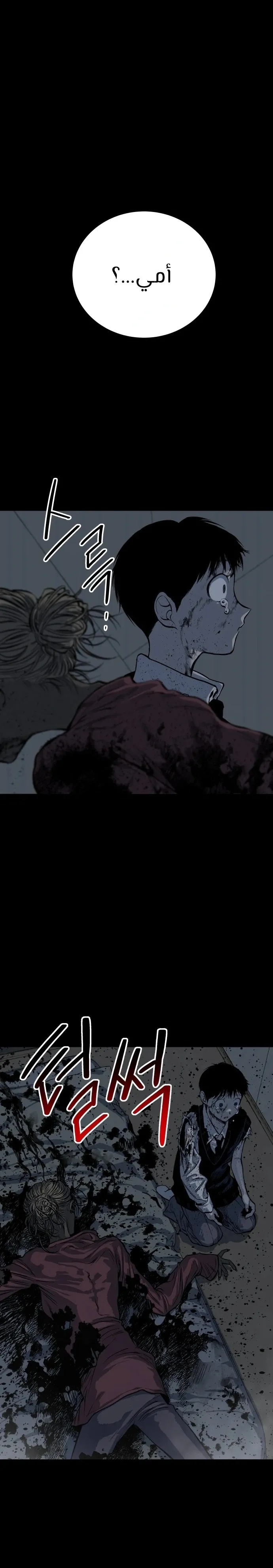 Read zomgan AR Manga Online