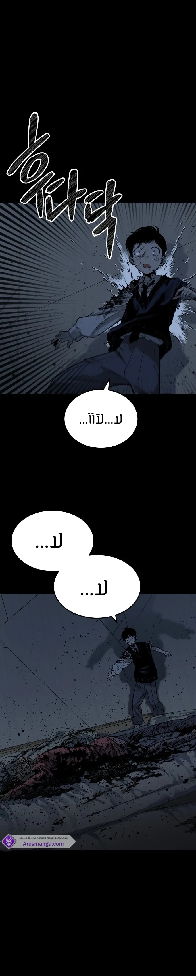 Read zomgan AR Manga Online