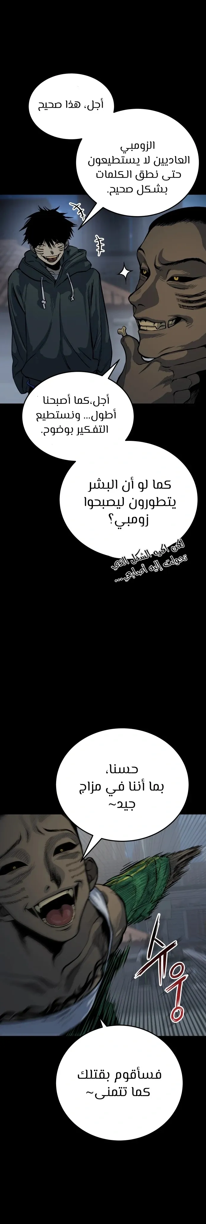 Read zomgan AR Manga Online