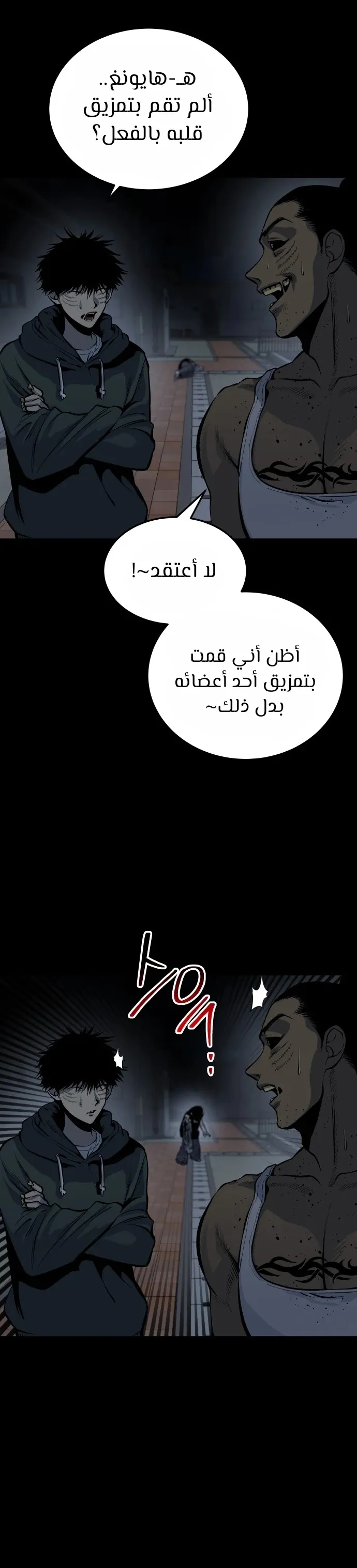 Read zomgan AR Manga Online