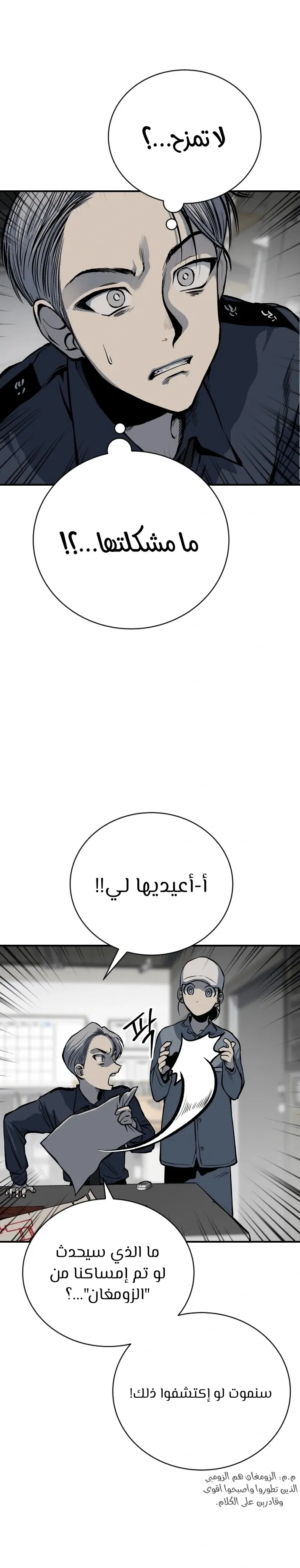 Read zomgan AR Manga Online