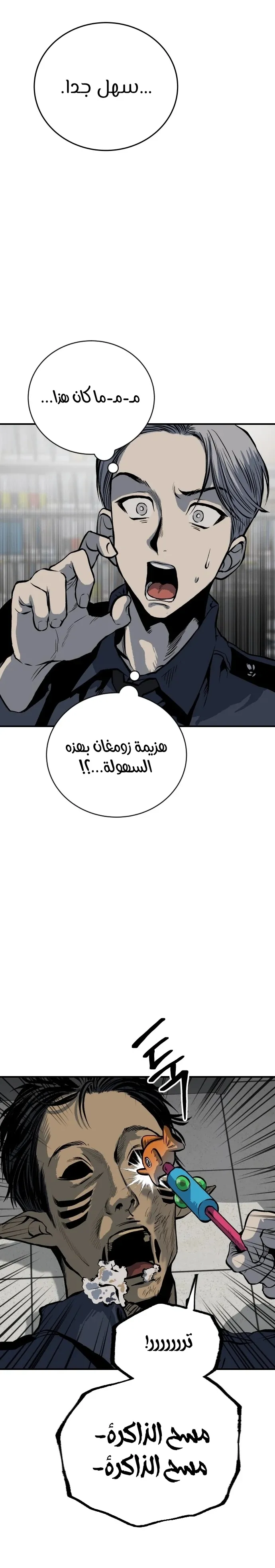Read zomgan AR Manga Online