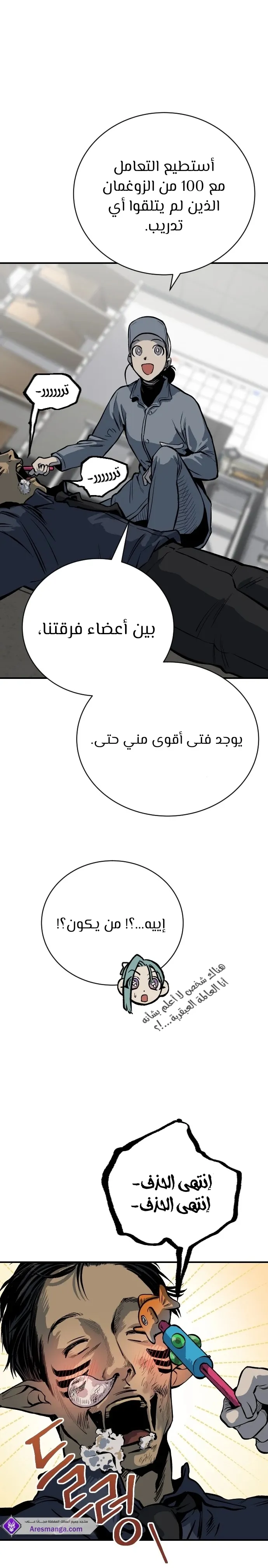 Read zomgan AR Manga Online