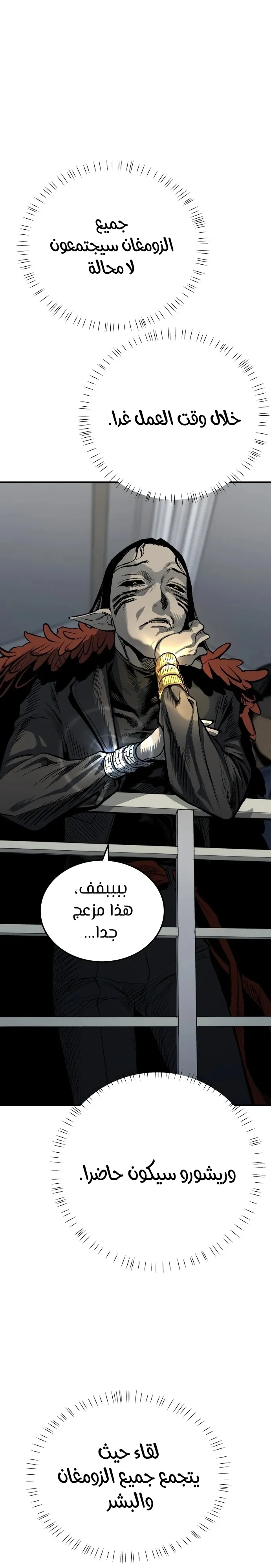 Read zomgan AR Manga Online