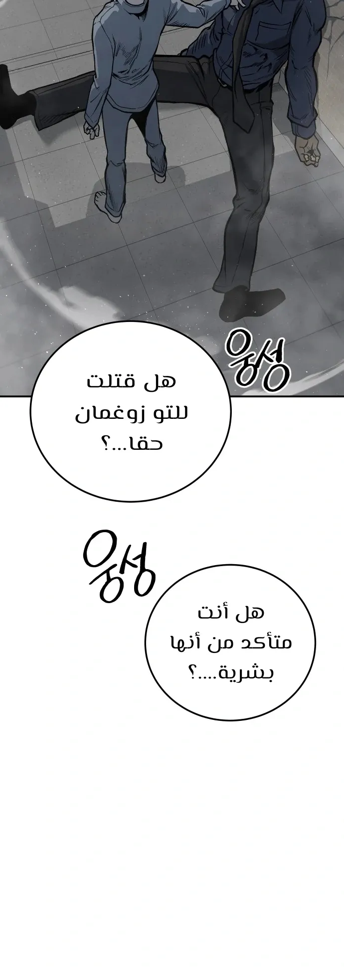 Read zomgan AR Manga Online