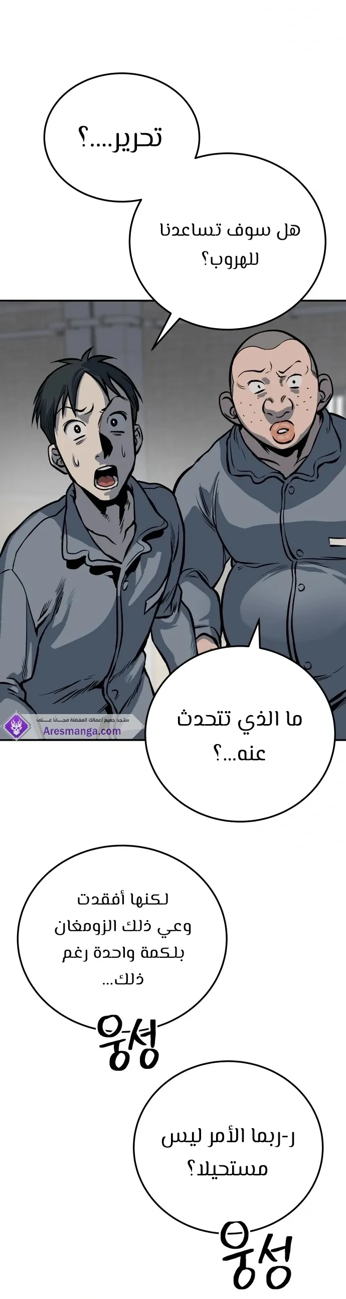 Read zomgan AR Manga Online