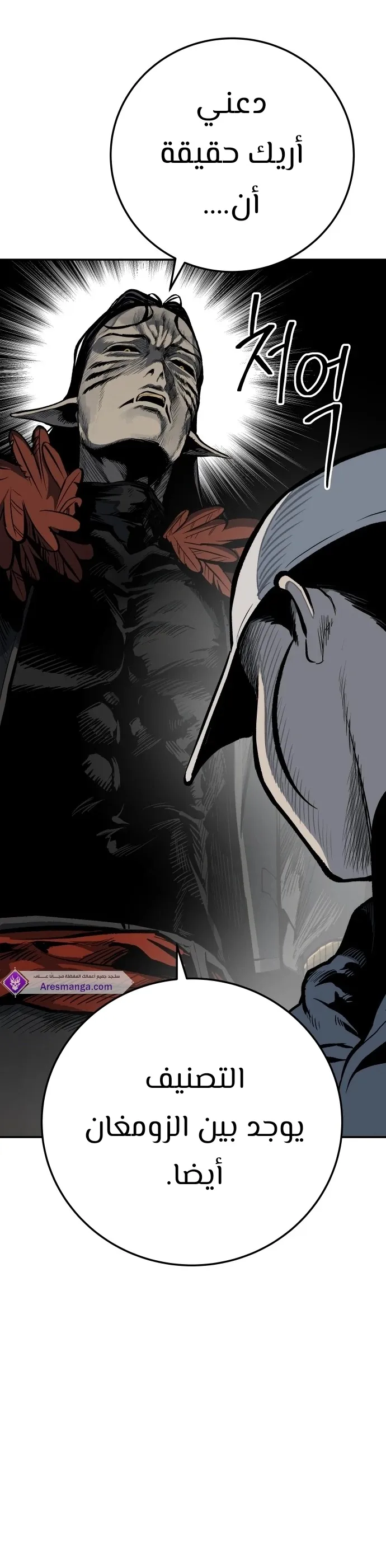 Read zomgan AR Manga Online
