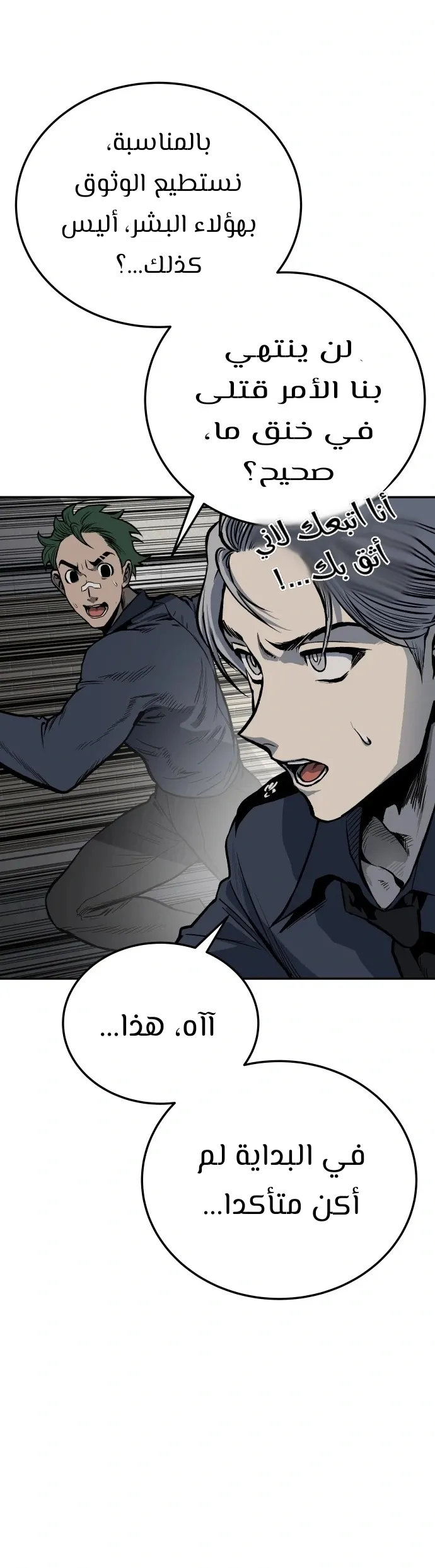 Read zomgan AR Manga Online