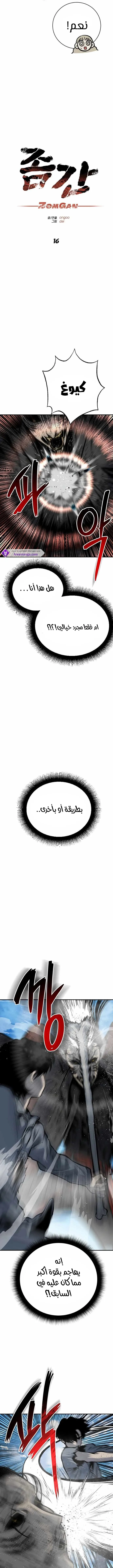 Read zomgan AR Manga Online