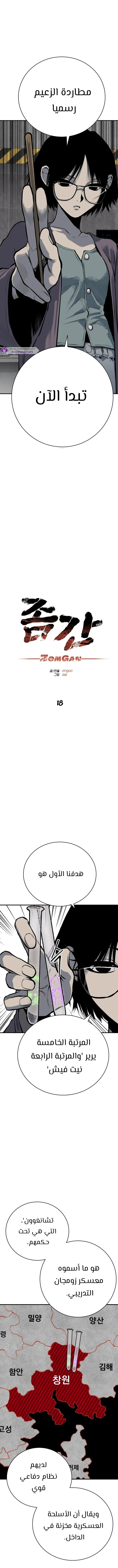 Read zomgan AR Manga Online