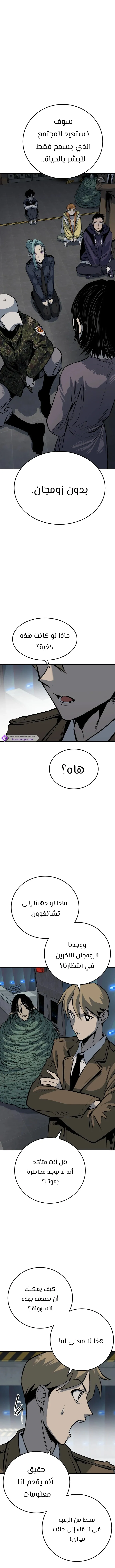 Read zomgan AR Manga Online
