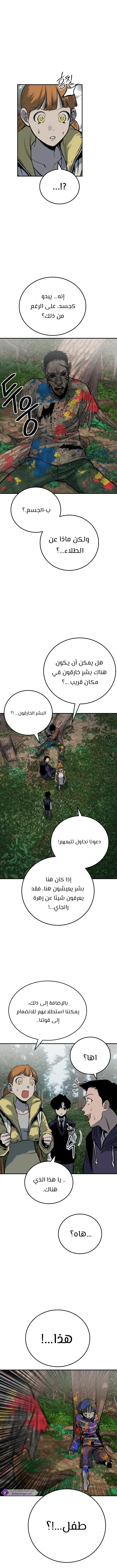 Read zomgan AR Manga Online