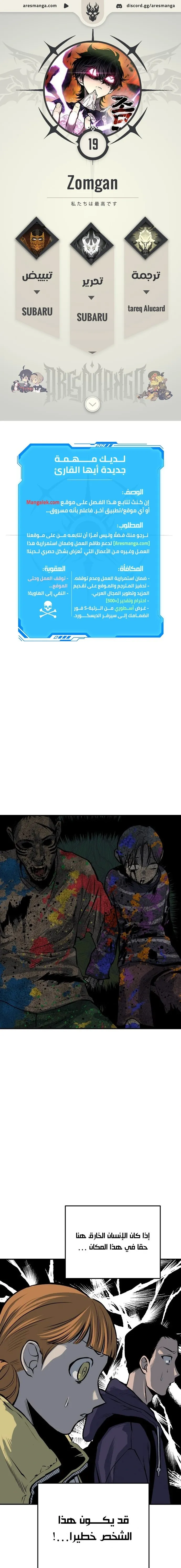Read zomgan AR Manga Online