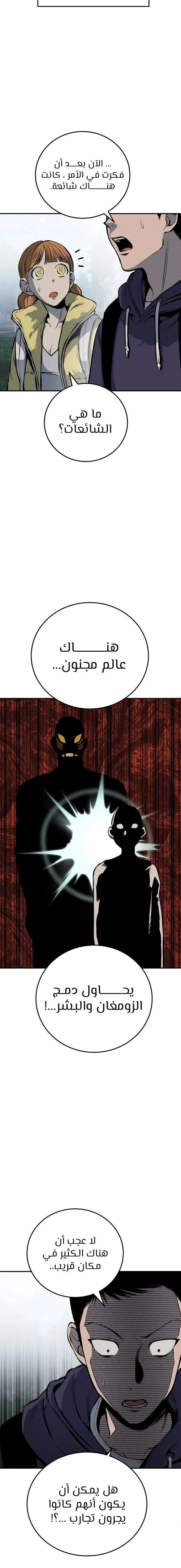 Read zomgan AR Manga Online