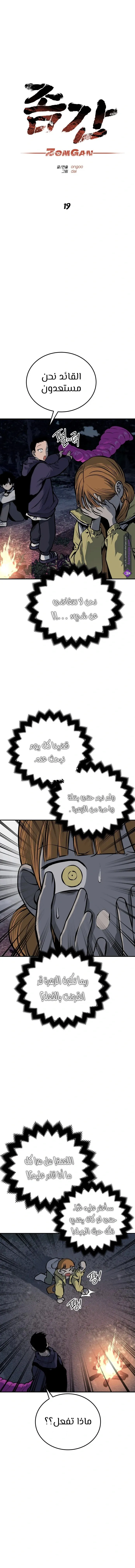 Read zomgan AR Manga Online
