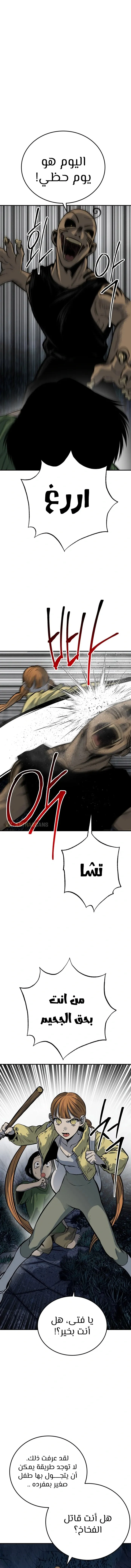 Read zomgan AR Manga Online