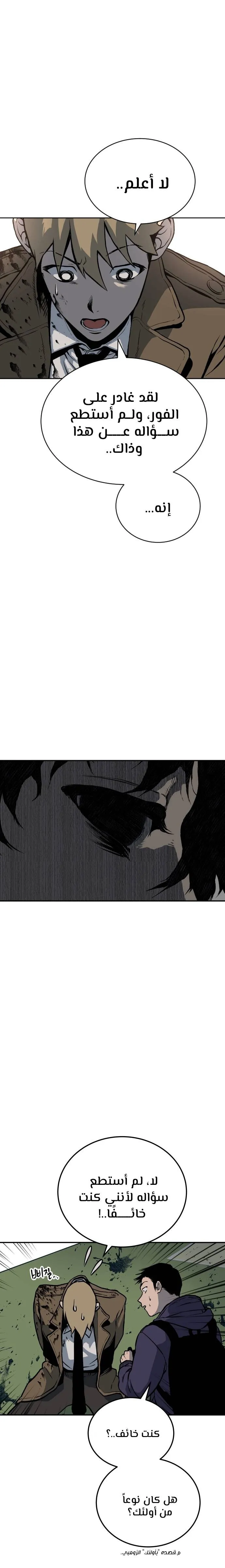 Read zomgan AR Manga Online