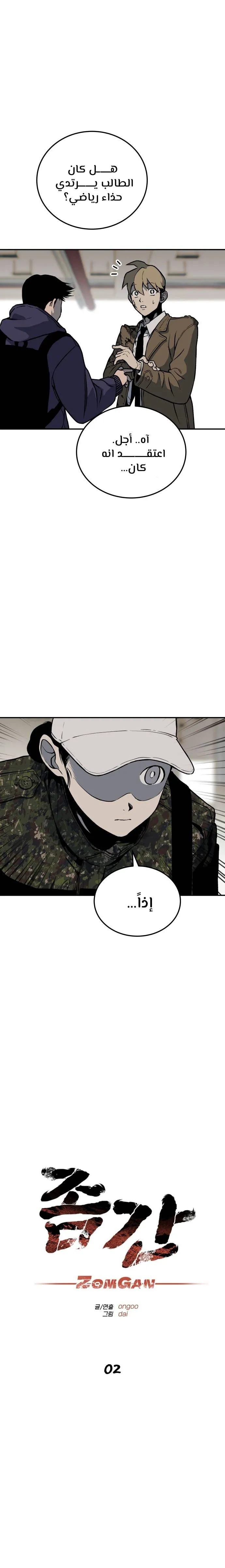 Read zomgan AR Manga Online