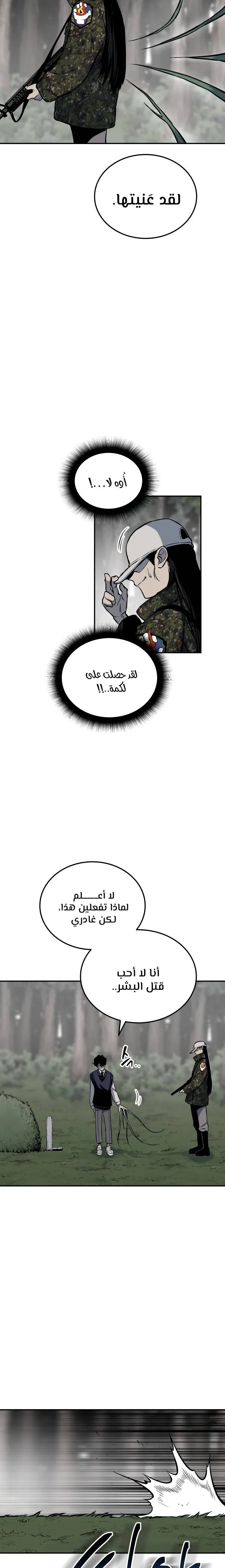Read zomgan AR Manga Online