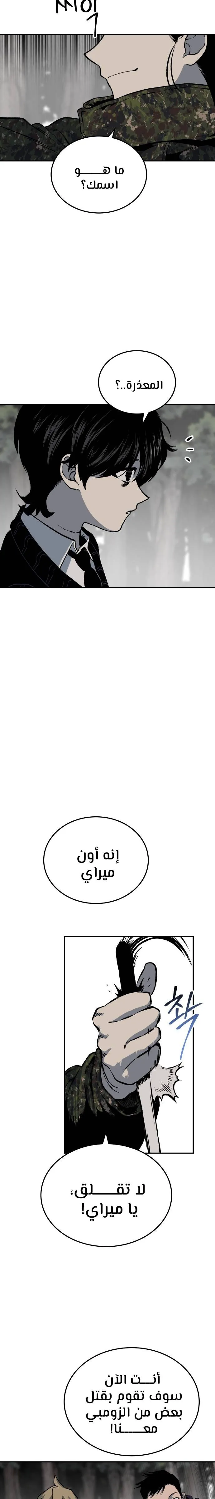Read zomgan AR Manga Online