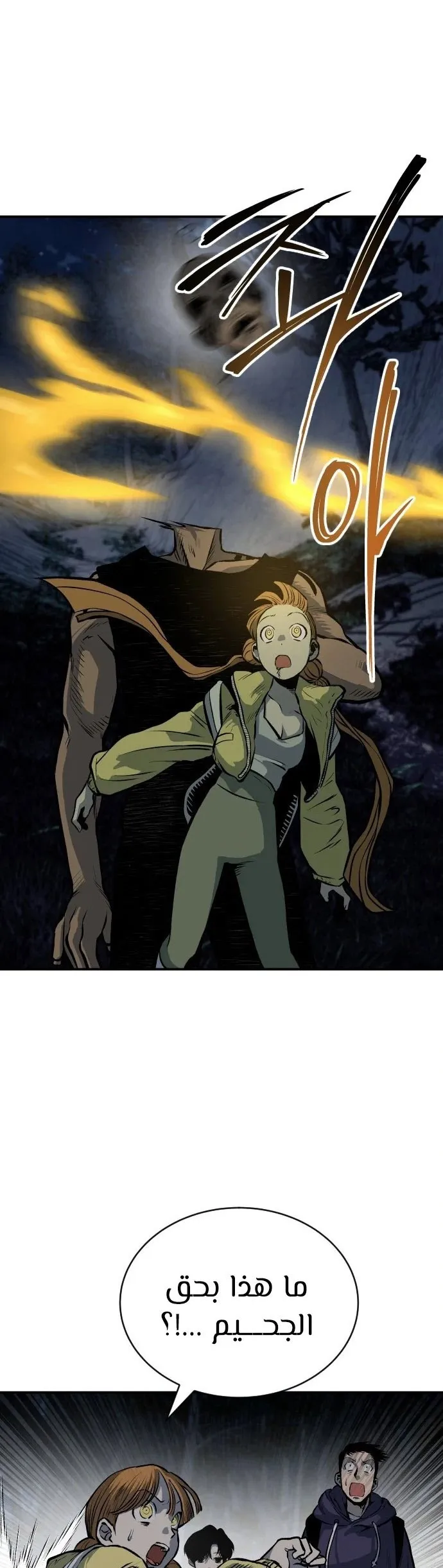 Read zomgan AR Manga Online