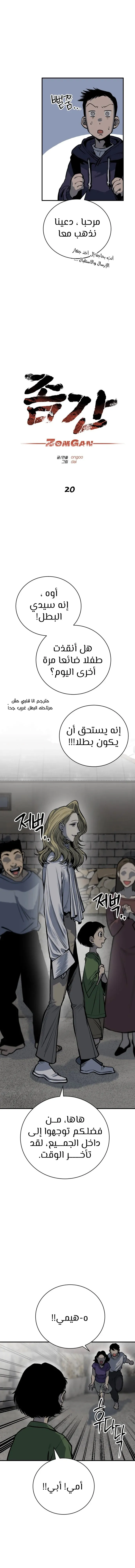 Read zomgan AR Manga Online