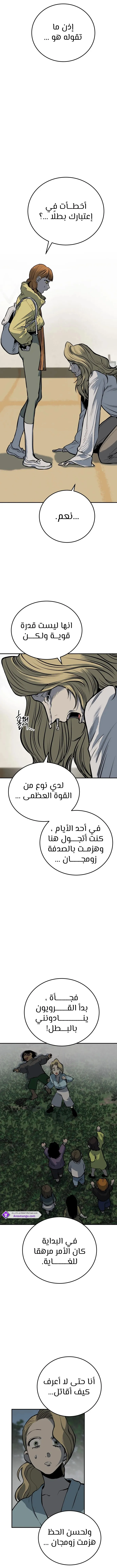 Read zomgan AR Manga Online